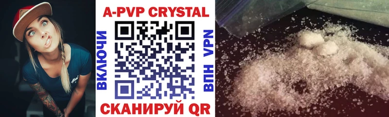 Alpha PVP кристаллы  мега ТОР  Кирс  купить  цена 