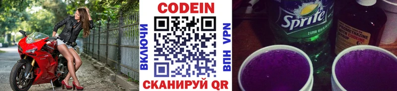 Кодеиновый сироп Lean напиток Lean (лин)  Кирс 