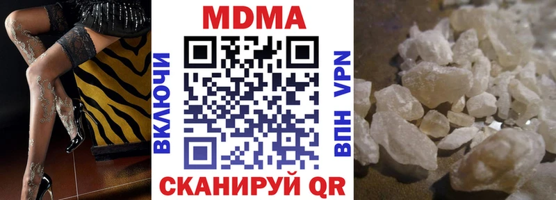 MDMA кристаллы  купить закладку  Кирс 
