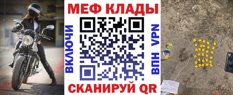 Меф кристаллы  Кирс 