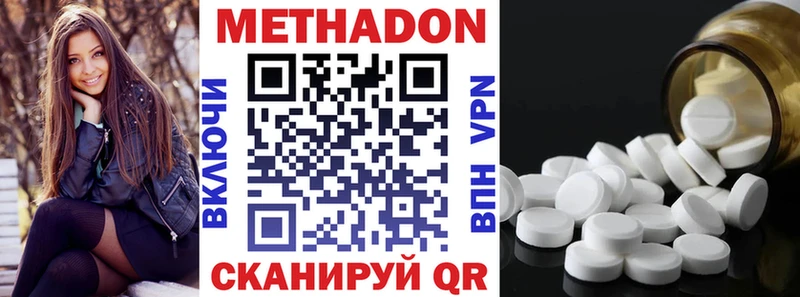 МЕТАДОН кристалл  Кирс 